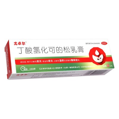 【尤卓尔】丁酸氢化可的松乳膏0.1%*20g*1支/盒