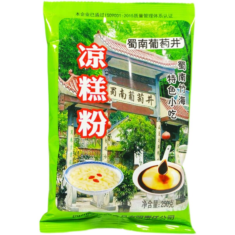 凉糕粉250g*5袋四川特产夏季宜宾手工自制专用粉冰红糖凉虾粉原料