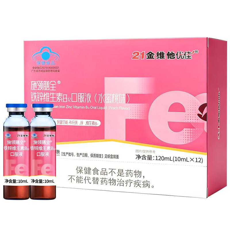 成人女性孕妇补气养血21金维他