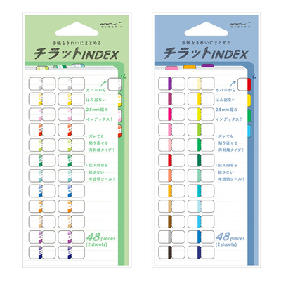 midori进口24色夹手文案标签贴