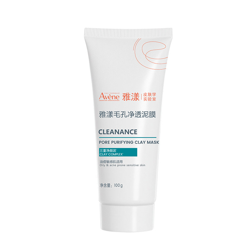 【立即抢购 新品】雅漾反孔小绿泥膜祛痘红深层清洁毛孔涂抹面膜