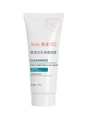 【立即抢购 新品】雅漾反孔小绿泥膜祛痘红深层清洁毛孔涂抹面膜