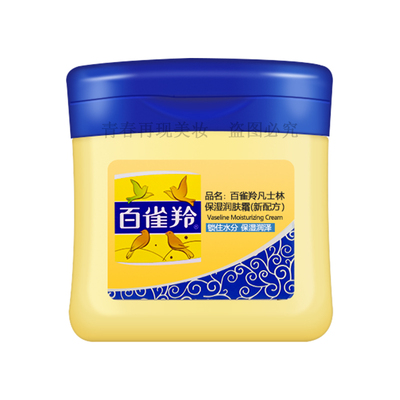补水保湿凡士林抹脸百雀羚