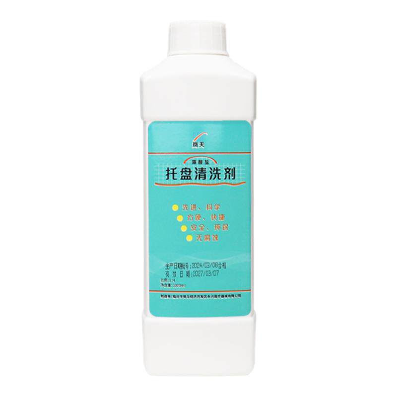 牙科藻酸盐印模材料托盘清洗剂