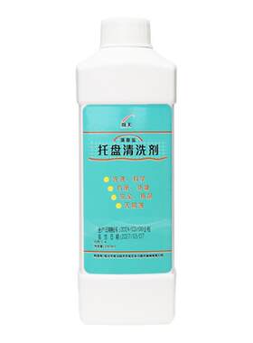 牙科藻酸盐印模材料托盘清洗剂