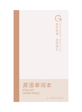 英语单词本可遮挡板小型口袋本