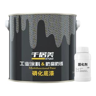 千居美 环氧磷化底漆 金属漆铝合金漆镀锌漆不锈钢漆金属油漆涂料