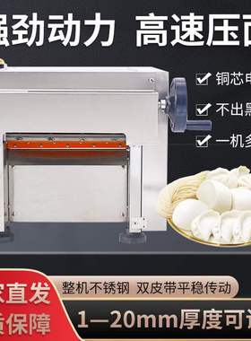 台式高速不锈钢压面机包子店兰州拉面店专用压面小型商用压揉面机