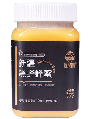 新疆黑蜂蜜伊犁野山花蜜纯蜂蜜