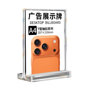 亚克力台卡立牌展示牌桌牌展示架a4广告牌桌面水牌小立式价格标价台牌强磁摆台台签美容院价目表菜单定制A5板