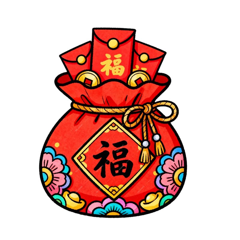 福字招财纳福福袋贴纸客厅厨房餐厅墙面冰箱贴柜门玻璃门喜庆贴画