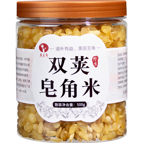 皂角米旗舰店正品皂米双荚皂米角豆天然云南非特级野生雪莲子商用