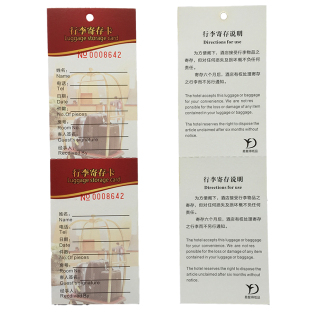 行李寄存卡通用宾馆酒店行李寄存牌挂式行李吊牌暂存牌可定制订做
