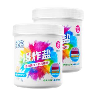 绿伞爆炸盐洗衣去污渍强婴幼儿衣物漂白剂彩漂粉去渍去黄除菌除螨