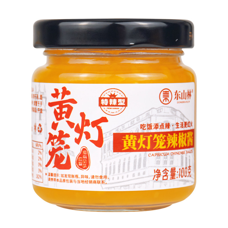 黄灯笼辣椒酱海南特产佐料蘸料香辣椒酱