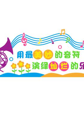 未美教室亚克力立体墙贴