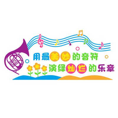 未美教室亚克力立体墙贴