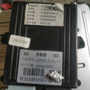 询价-银轮机械  ADU  控制器  720082-01 的成