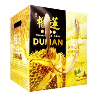 通用榴莲礼盒包装盒新鲜榴莲肉金枕头猫山王通用盒高档水果箱定制