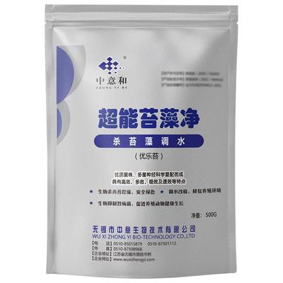 鱼池除藻去苔剂不伤鱼虾蟹速杀青苔灭绿水藻去除剂水池青苔清除剂