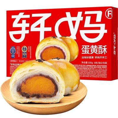 轩妈蛋黄酥短保爆款糕点雪媚娘