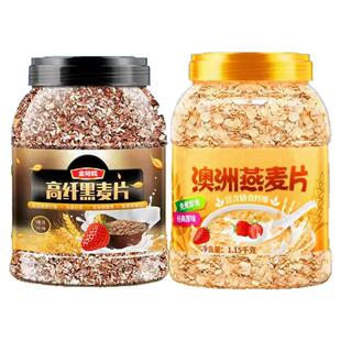 高纤黑麦片无添加蔗糖即食代餐饱腹冲饮早餐无脱脂健身官方旗舰店