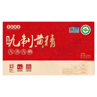 【李佳琦直播间】童涵春堂九蒸九晒有机九华黄精8-10年120g两盒装