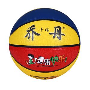 4号5号幼儿园小学生篮球定制刻字