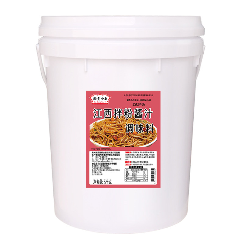 南昌拌粉酱料调料包拌粉酱料商用江西南昌米粉拌粉拌面专用酱料包