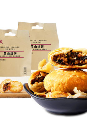 黄山烧饼安徽特产美食
