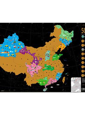 中国版足迹旅行打卡客厅装饰画