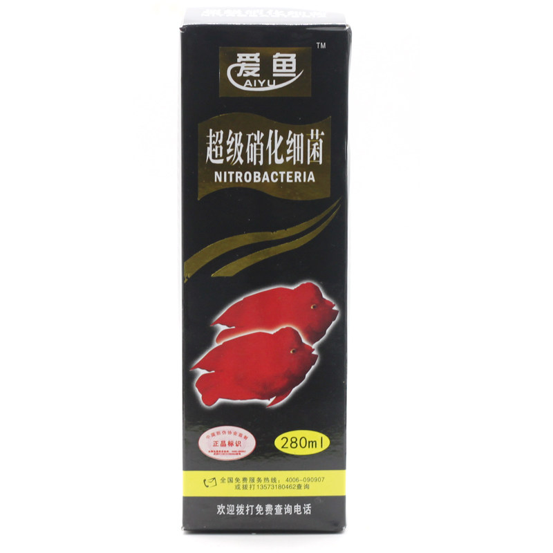 爱鱼硝化细菌除苔剂水质清澈剂净水安定剂水草液肥剂养鱼水剂鱼缸