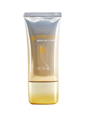 片仔癀清爽不油腻防晒乳