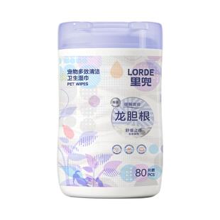LORDE里兜宠物多效清洁卫生湿巾舒缓止痒80片免洗抑菌全阶段