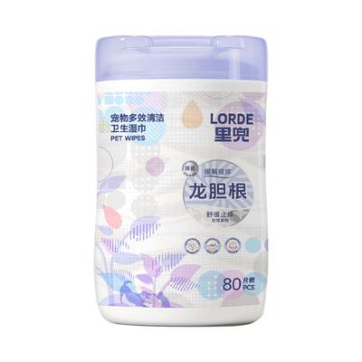 LORDE里兜舒缓止痒桶装湿巾80片