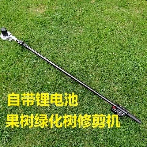 自带锂电池园林荔枝桂花绿化树修剪机剪枝机割梢机打梢机高枝锯