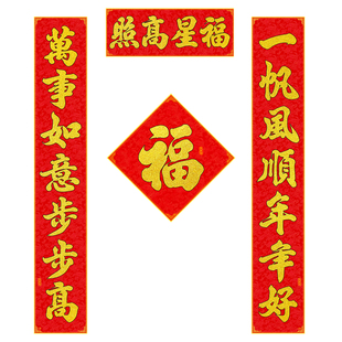 对联2026马年新款高档自建房对联丝绸春联植绒布入户门联