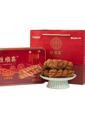 桂顺斋5味铁盒麻花礼盒
