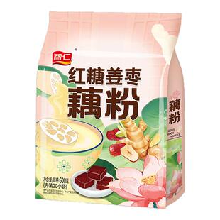 智仁红糖姜枣藕粉汉川鲜莲藕清甜润营养独立包装冲泡代餐正宗旗舰