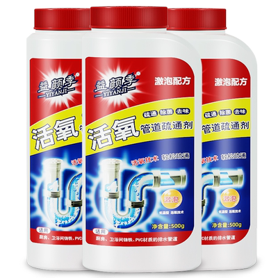管道疏通剂强力溶解厨房下水道油污疏通剂马桶疏通防堵管道疏通剂