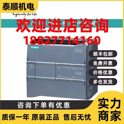 议价6ES7214-1HG40-0XB0西门子CPU 1214C， 紧凑型 CPU