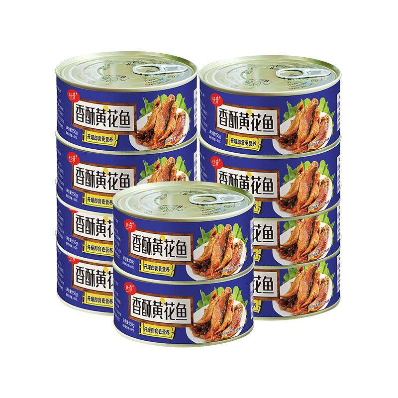10罐整箱香酥黄花鱼罐头下饭菜海鲜熟食罐开罐即食五香黄花鱼