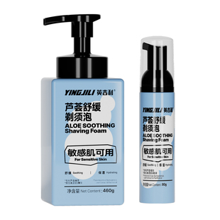 英吉利剃须泡沫刮胡泡沫刮胡膏按压式芦荟B5软化润滑剃须泡沫460g