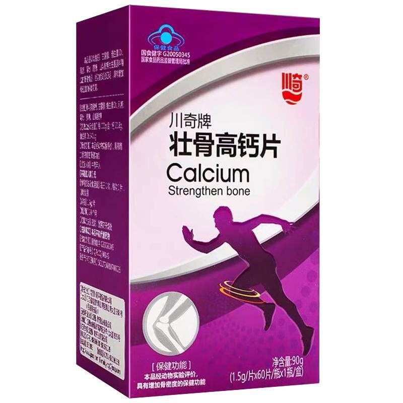 川奇牌壮骨高钙片60片/瓶