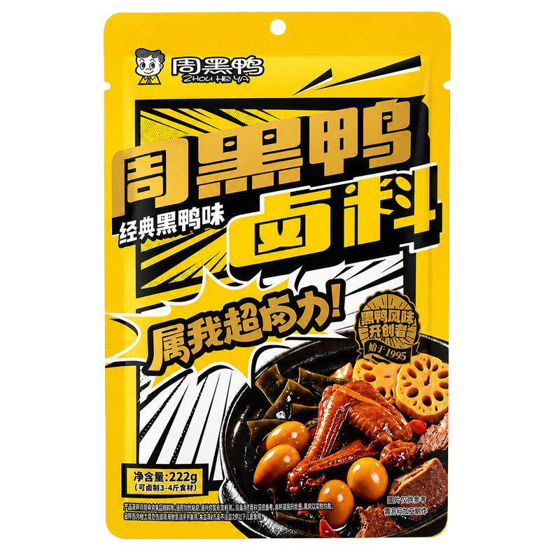 周黑鸭卤料包正宗黑鸭武汉风味配方甜辣卤味鸭脖卤菜调料家用卤水