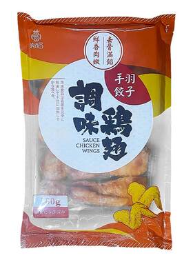 三统万福饺子日式调理10个鸡翅中