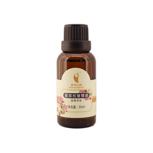 香诗兰雅复方护肤眼部抗皱精油提拉紧致修护淡化细纹按摩