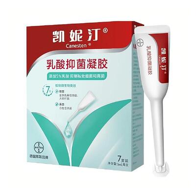 canesten/凯妮汀抑菌水润凝胶5ml*7支装私密护理洗液女性祛除异味