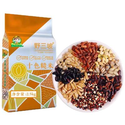 野三坡健身十色糙米杂粮饭