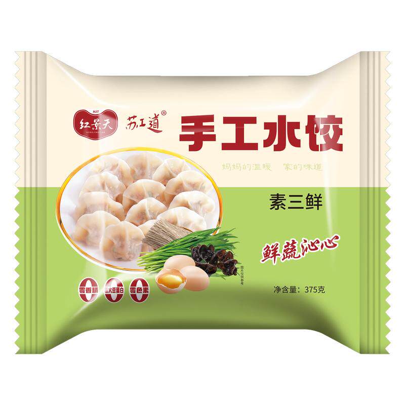 韭菜鸡蛋水饺手工饺子素三鲜手工水饺/煎饺/虾饺